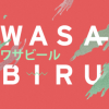 Wasabiru