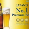 Suntory The Premium Malt&#039;s