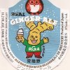 Hitachino Nest Ginger Ale